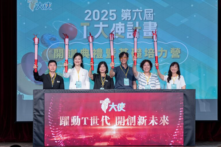 第六屆T大使官員